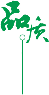 定制 高質(zhì)保量、定制生產(chǎn)